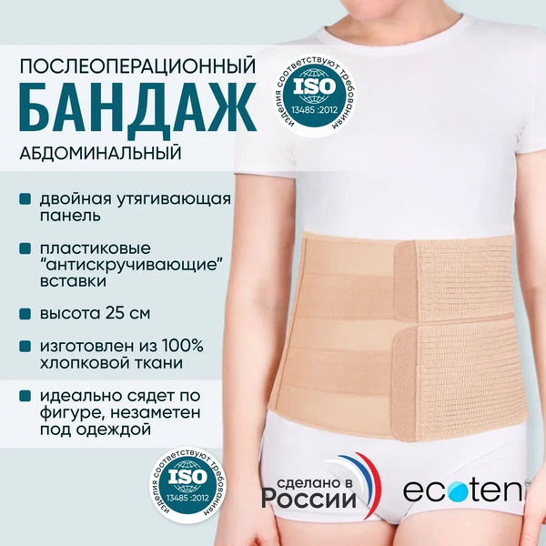 Ecoten PO-25R/2 Abdominal Post-Surgical Support Bandage