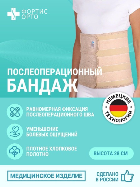 Postpartum Abdominal Binder Support: Breathable Cotton Panel, 60-80cm Waist