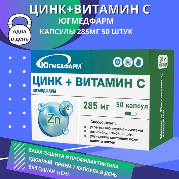 Zinc & Vitamin C 285mg - 50 Capsules (Jugmedpharm)