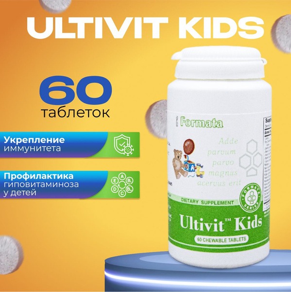 Ultivit Kids Santegra: Multivitamin Gummies for Kids' Immunity