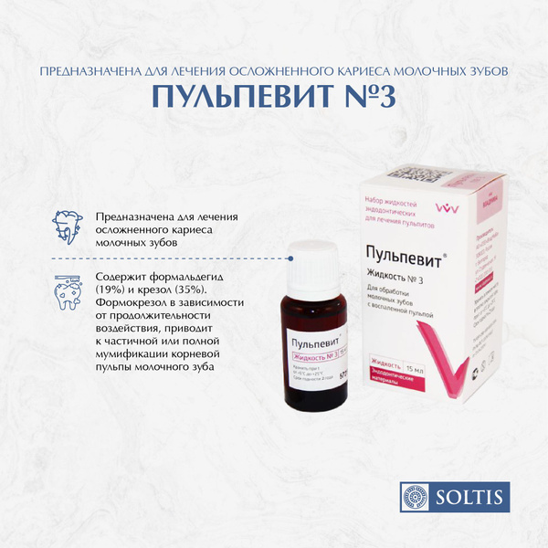VladMiVa Pulpitis Liquid Solution #3 (15ml) - Expiry 10/24