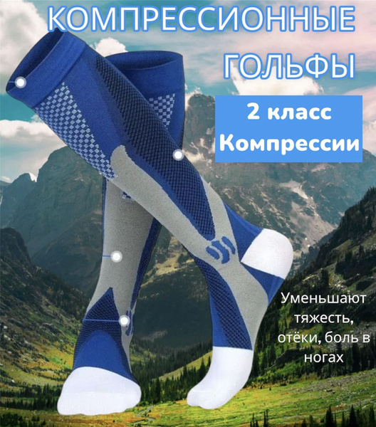 JEARLIDER Compression Socks (Blue, 20-30 mmHg) - 1 Pair