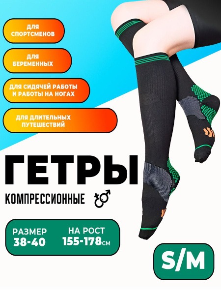 Compression Socks (2-Pack) - Black & Green - 20-30 mmHg