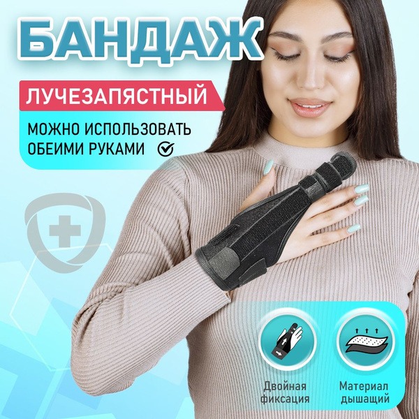 Finger Splint with Wrist Support: Index, Middle & Ring Finger Support