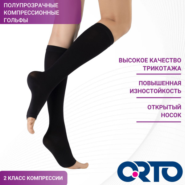 Black Compression Socks, 20-30 mmHg, 1 Pair