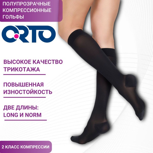 Black Compression Socks, 20-30 mmHg