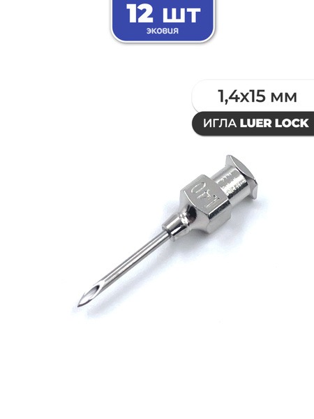 Vetspektrum 1.4x15mm Stainless Steel Reusable Luer Lock Injection Needles, 12 Pcs