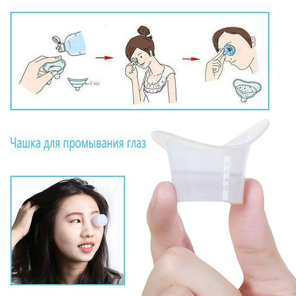 Reusable Silicone Eye Wash Cups (8ml, 2 Pack)