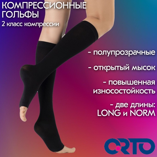 Black Compression Socks, 20-30 mmHg: Orthopaedic Grade