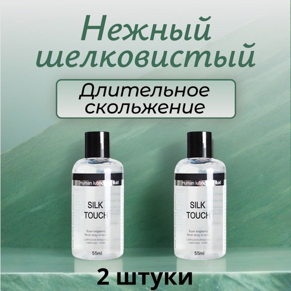 Silk Touch Water-Based Intimate Lubricant: Silky Smooth & Condom Compatible