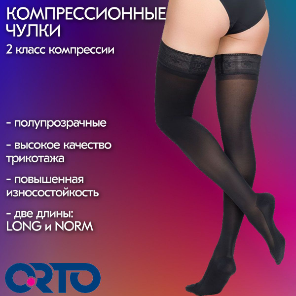 Black Compression Stockings, Class 2, 1 Pair - ORTO