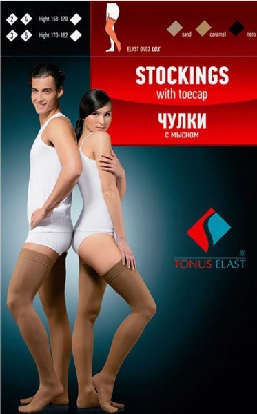 Tonus Elast Caramel Compression Stockings, Class 2
