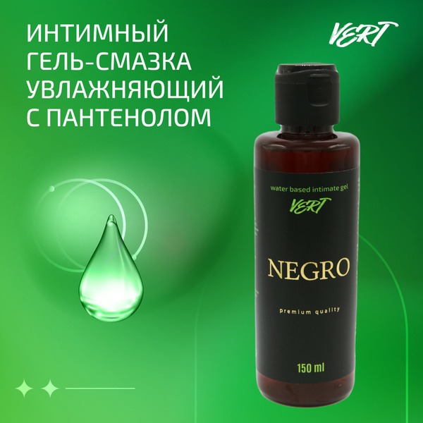 Water-Based Lubricant for Sex, Masturbation & Toys
