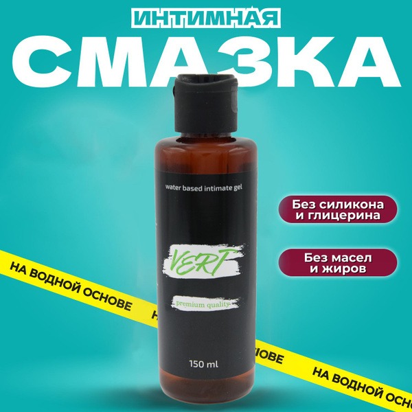 Water-Based Lubricant for Sex, Masturbation & Toys