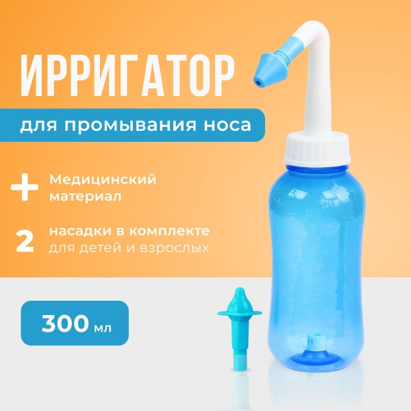 Nasal Irrigation System: 2-Nozzle Irrigator for Babies, Kids & Adults