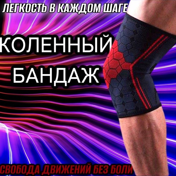 Knee Brace Support: Post-Surgery & Fracture Recovery
