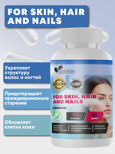 Hair, Skin & Nails Vitamins: Complete Complex