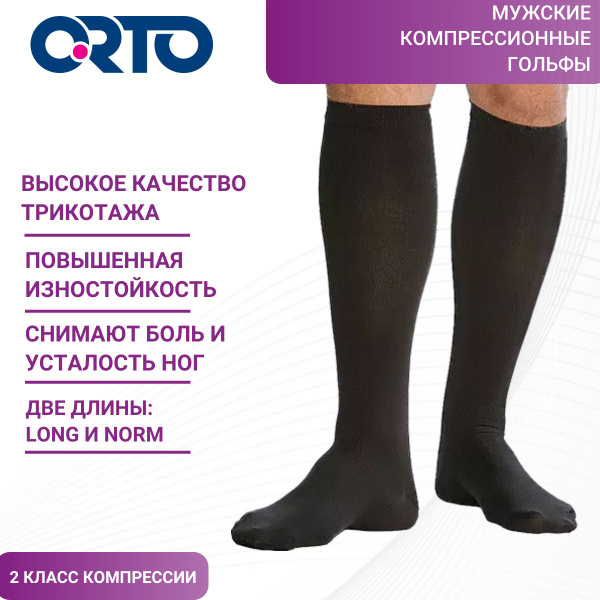 Compression Socks, Black, 20-30 mmHg, 1 Pair