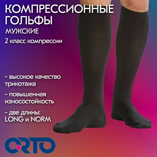 Black Compression Socks, 20-30 mmHg, 1 Pair