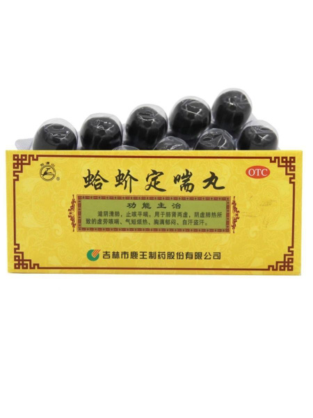 Ge Jie Ding Chuan Wan: 10 Honey Lozenges for Upper Respiratory Tract Relief