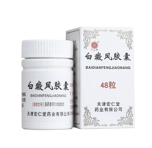 Baidianfeng Jiaonang Vitiligo Capsules (48 Count)