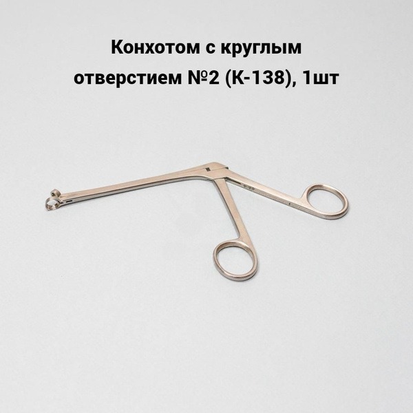Round Hole Concho #2 (K-138), 1pc