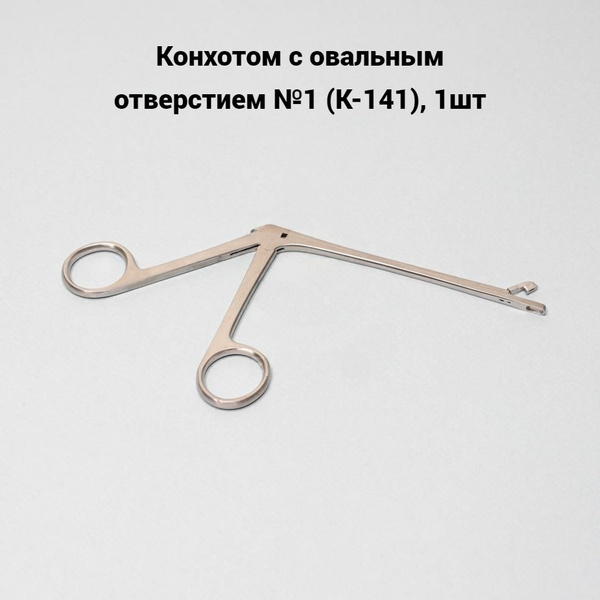 Oval Hole Punch K-141 (1 pc)