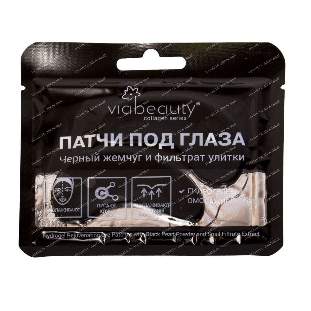 VIABEAUTY Patches hydrogel rejuvenating patches p / eyes with black. pearls and snail filtrate 1 pair