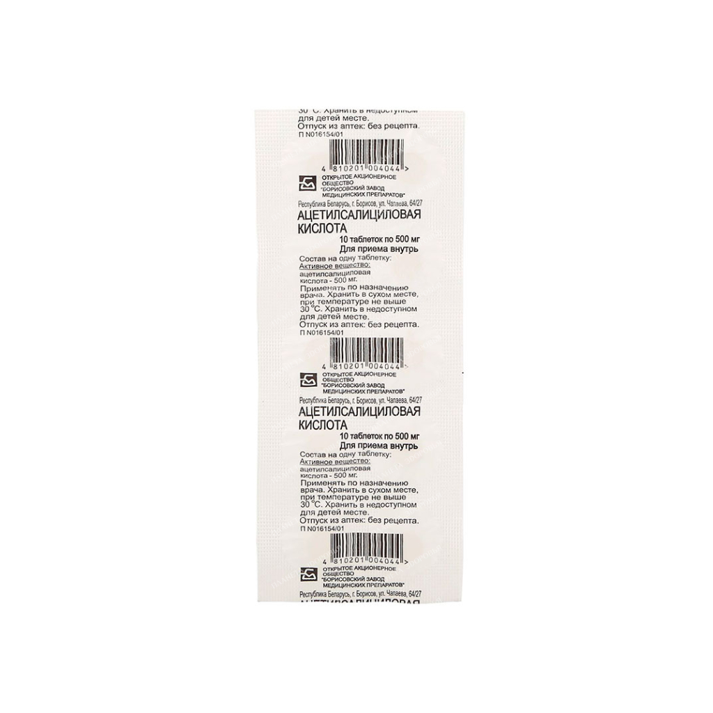 Acetylsalicylic acid tablets 500mg №10x2