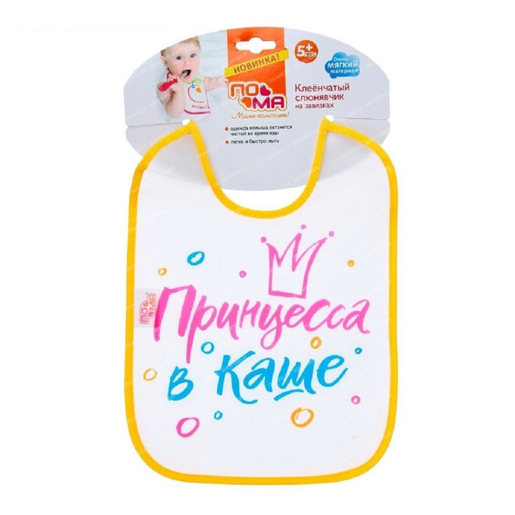 POMA Oilcloth bib on strings 5+, art. 3216, 1 piece