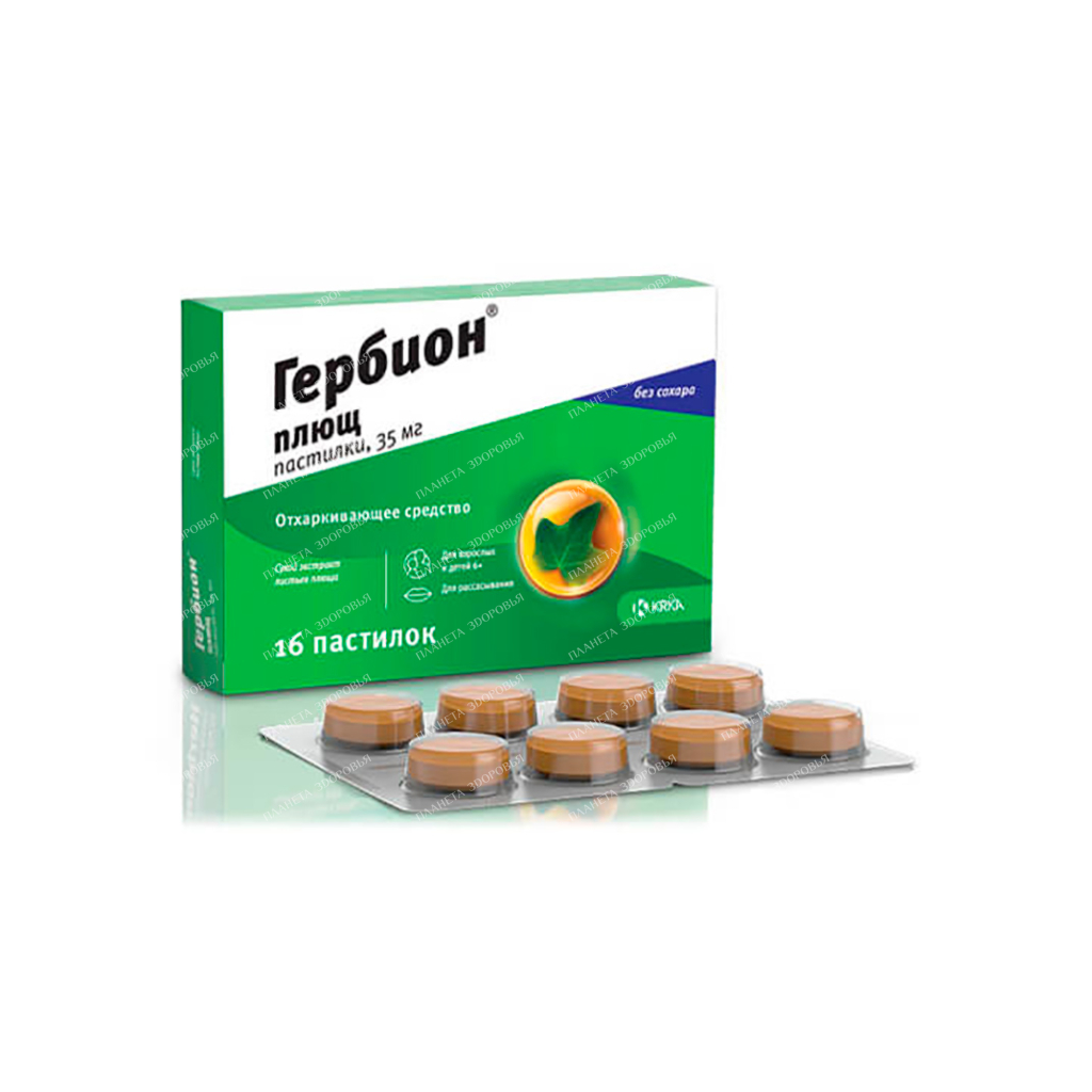 Gerbion ivy lozenges 35mg №8x2