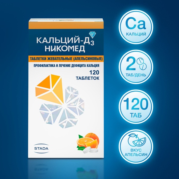 Calcium-D3 Nycomed: 120 Orange Tablets for Calcium & Vitamin D Deficiency