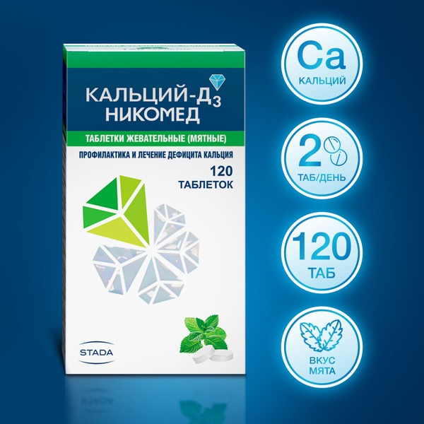 Calcium-D3 Nycomed: 120 Mint Tablets for Calcium & Vitamin D3 Deficiency