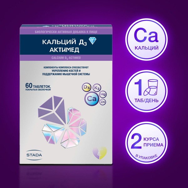Calcium D3 Actimed: 60 Tablets for Strong Bones & Muscles