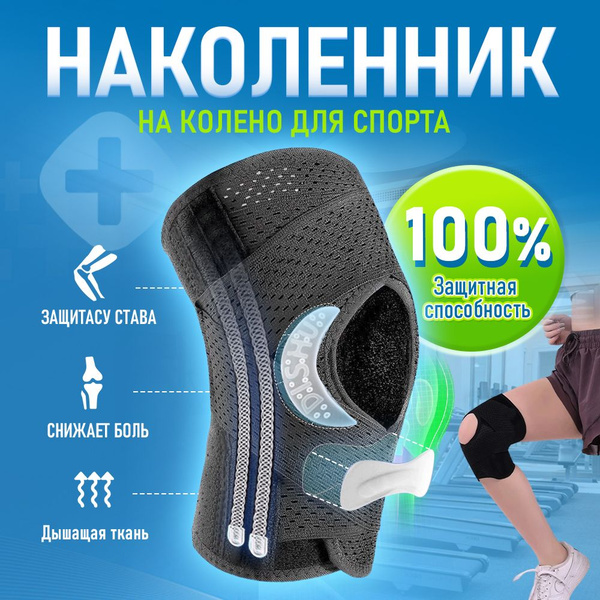 Knee Support with Silicone Gel: Sports Compression Sleeve