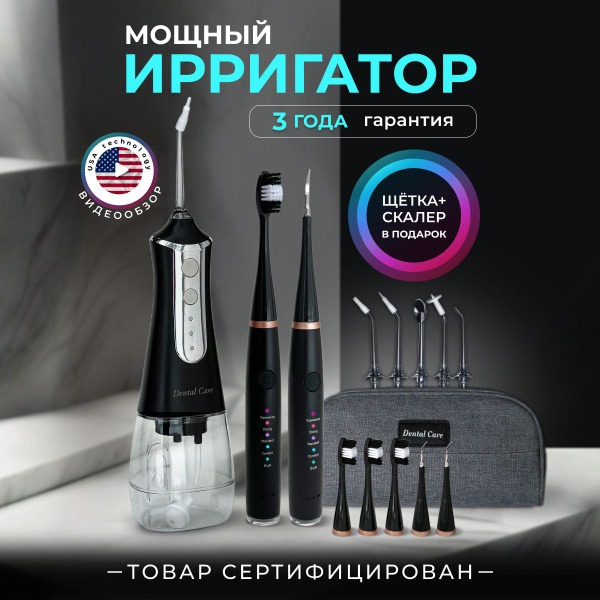 Portable Oral Irrigator: 5 Nozzles, 3 Modes, Electric Water Flosser