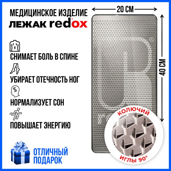 Redox Applicator Mat: 90-Degree Needles, 5-10µA Electric Stimulation for Back & Leg Pain Relief