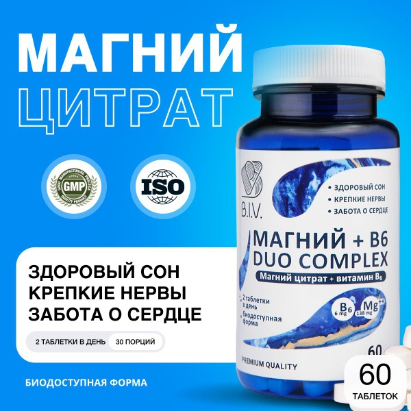 Magnesium B6 Capsules for Nervous System Support