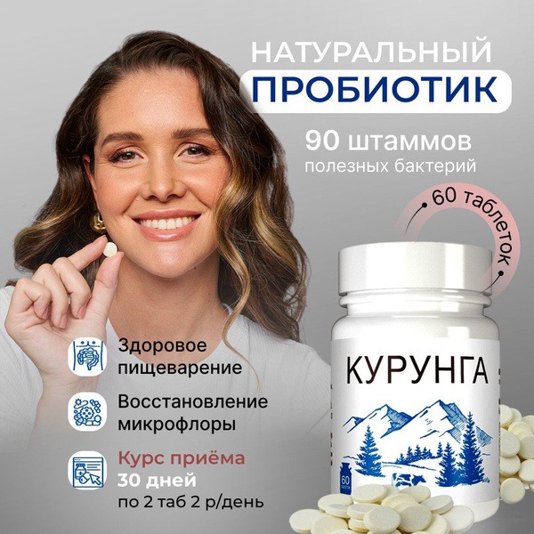 Kurunga Probiotic: Gut Health Supplement for Adults & Children