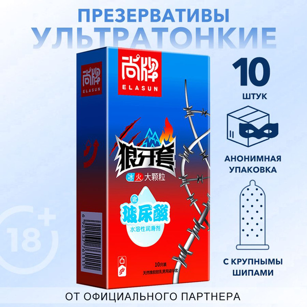 ELASUN Ultra-Thin Condoms: Cooling & Warming (10 Pack)