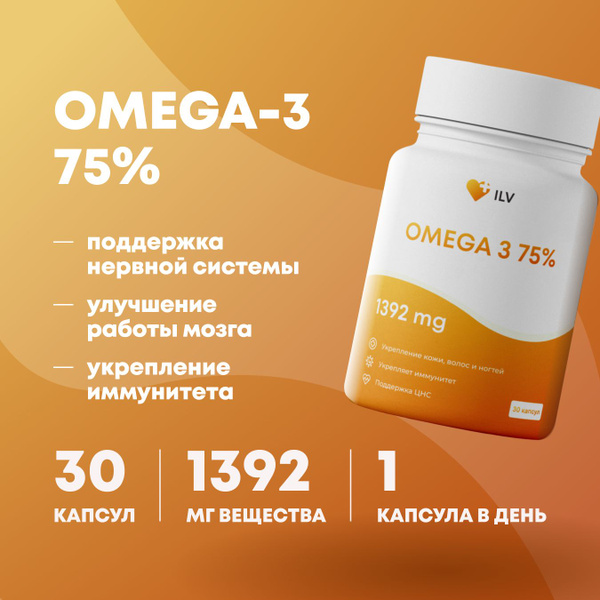 High-Potency Omega-3 Fish Oil (75%, 30 Capsules)