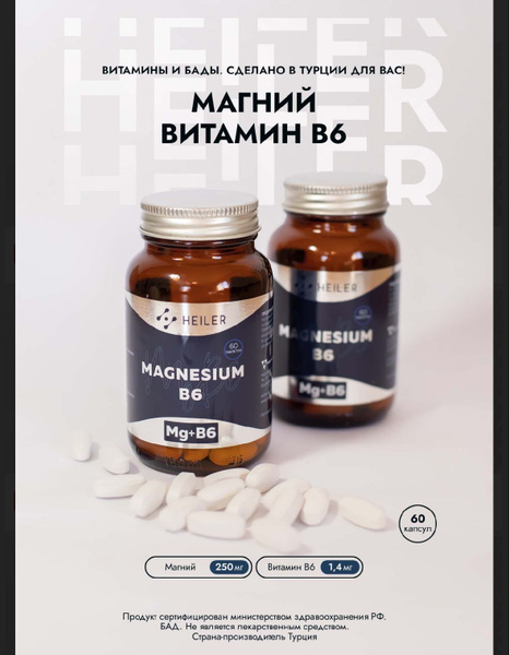 Heiler Magnesium B6 Tablets, 60 Count