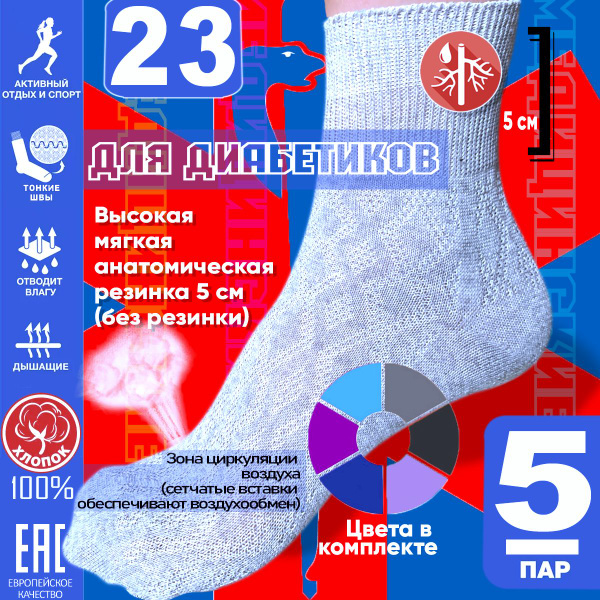 Diabetic Socks for Women (5 Pairs): 100% Cotton, Seamless, Low-Compression