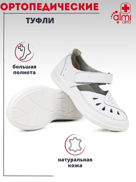 Almi Ortho: Orthopedic Shoes