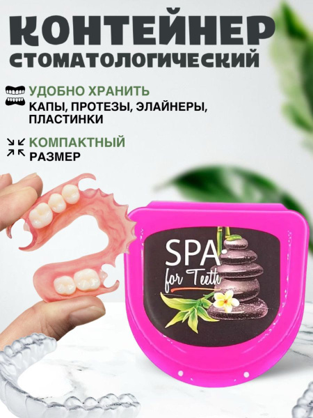 Dental Case: Storage for Dentures, Retainers, Aligners & More