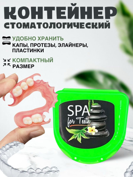 Dental Case: Storage for Dentures, Braces, Retainers, & Aligners