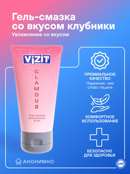 Vizit Strawberry Intimate Lubricant (Water-Based, 50ml)