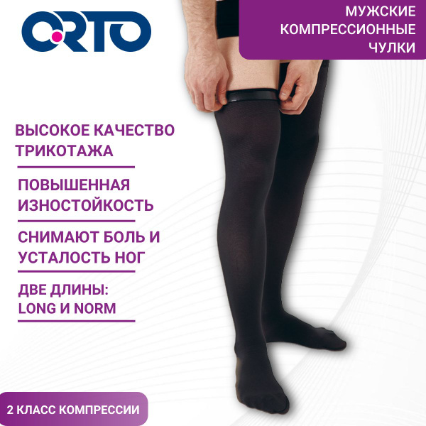 Black Compression Stockings, Class 2, 20-30 mmHg (1 Pair)