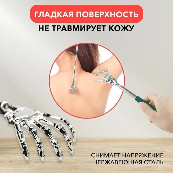 Telescopic Back Scratcher - Green