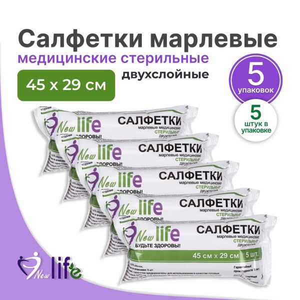 Sterile Medical Gauze Pads 45x29cm - 25 Count (5 packs of 5)